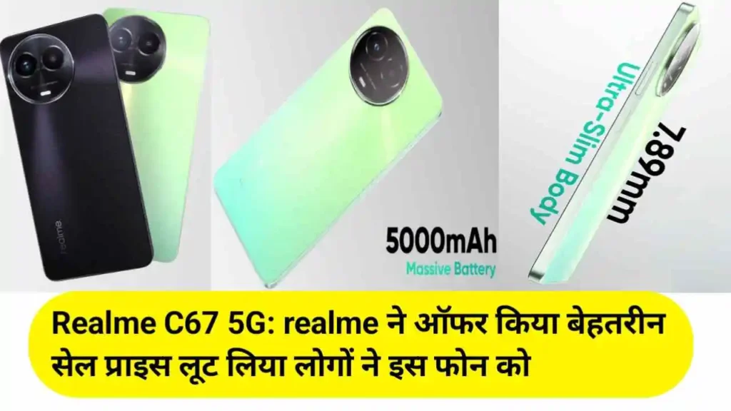 Realme C67 5G