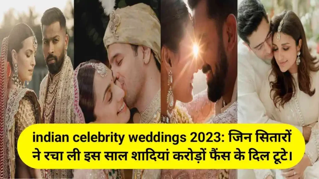 Indian celebrity weddings 2023