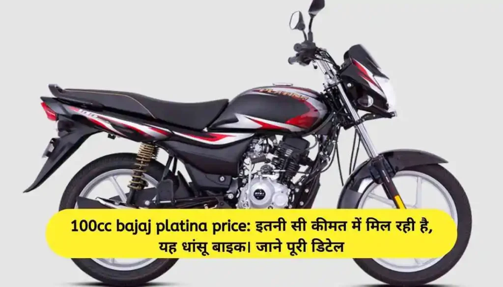 100cc Bajaj Platina Price